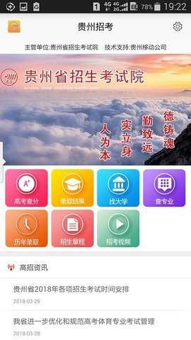 贵州招生考试网