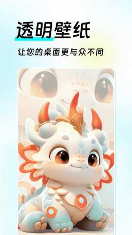 如意壁纸软件