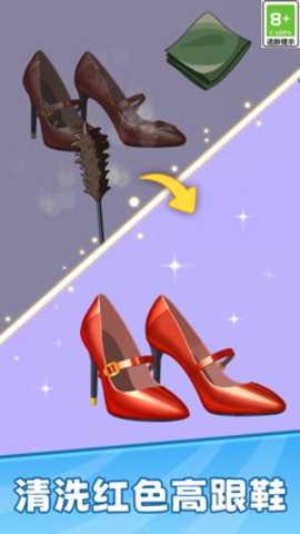 沉浸式清洁模拟下载