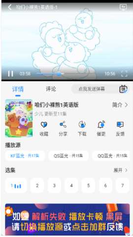 椰子影视播放器