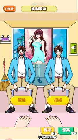 培养数据男友下载