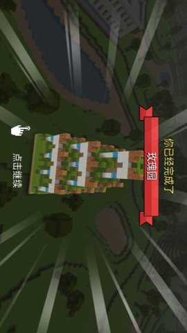 我的沙盒世界下载