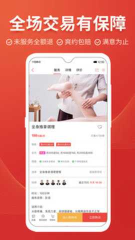到位app