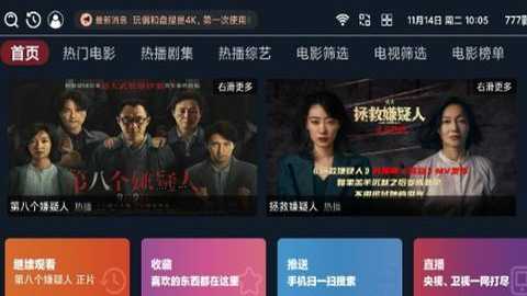 777影视电视版下载