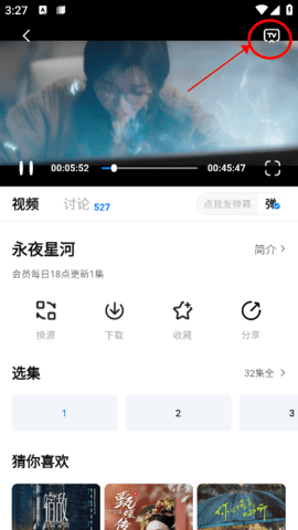 777影视电视版下载