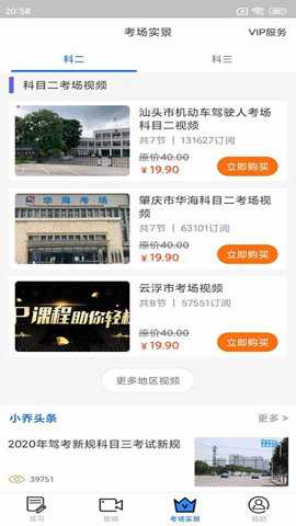 小乔初驾app