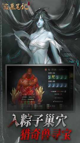 新盗墓笔记手游下载