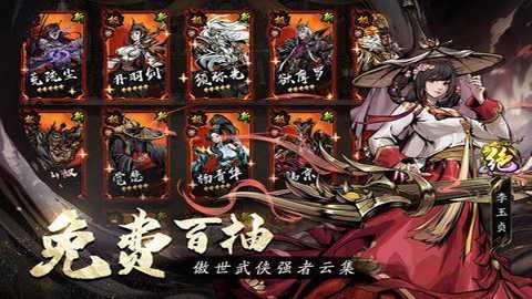 仗剑封魔红包版