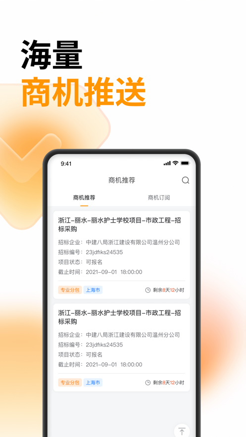 云筑蜜蜂app下载