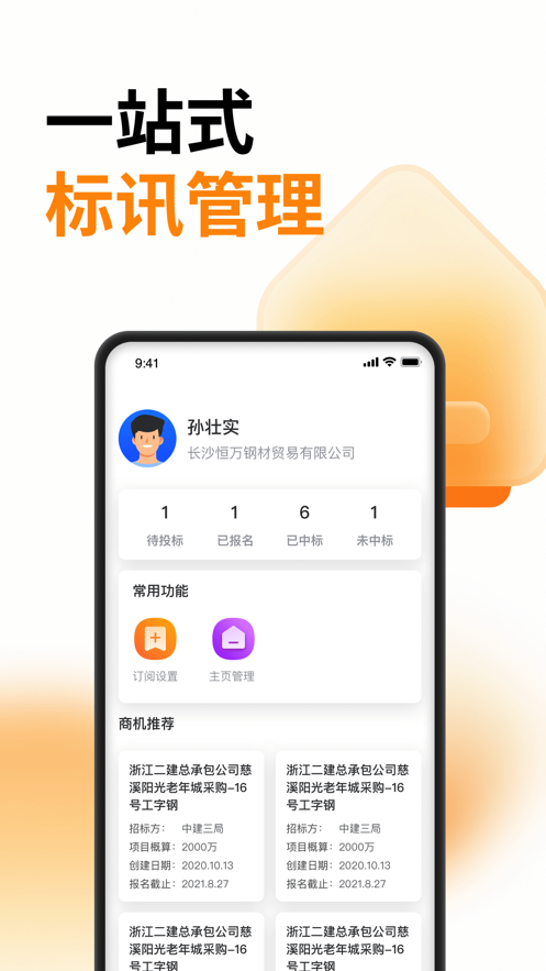 云筑蜜蜂app下载