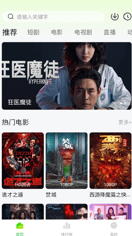 麦田影院tv版