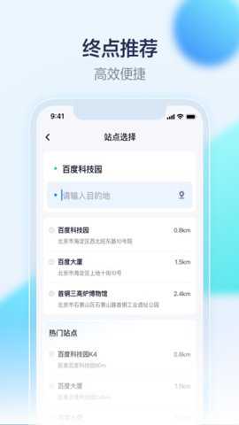 萝卜快跑下载