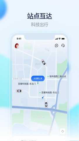 萝卜快跑下载