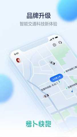 萝卜快跑下载