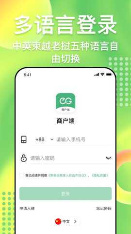简单点商家端下载