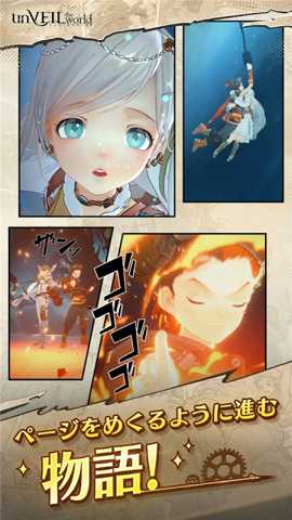 unVEILtheworld下载