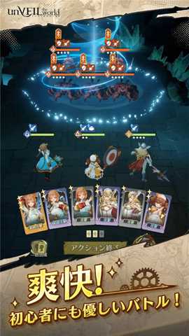 unVEILtheworld下载