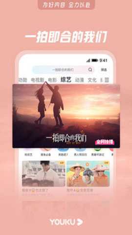 优酷视频下载