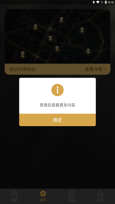 电投绿通下载app