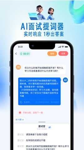 面面通app
