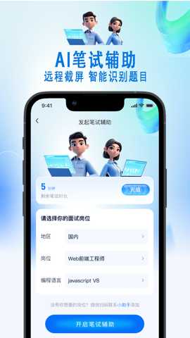 面面通app