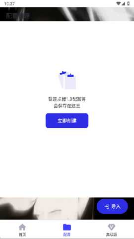 斩连点器