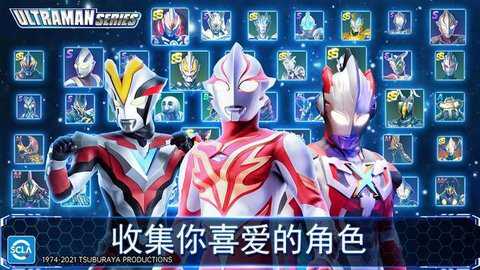 奥特曼传奇英雄国际服下载