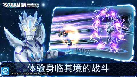 奥特曼传奇英雄国际服下载