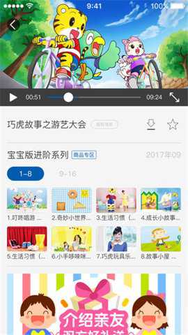 巧虎下载