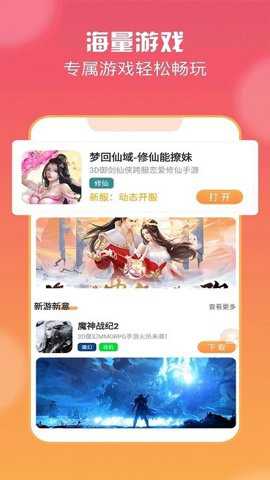耀玩游戏下载