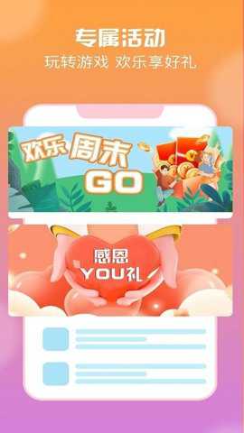耀玩游戏下载