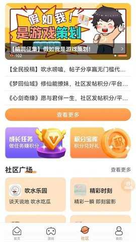 耀玩游戏下载