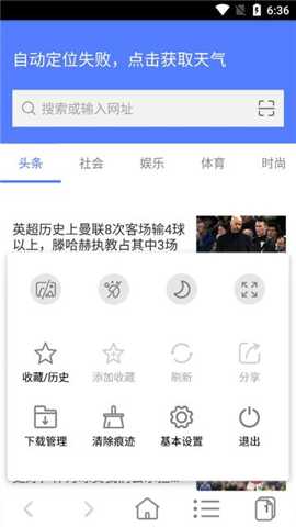非凡浏览器