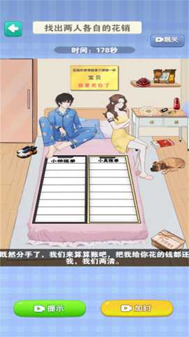 找找这茬子下载