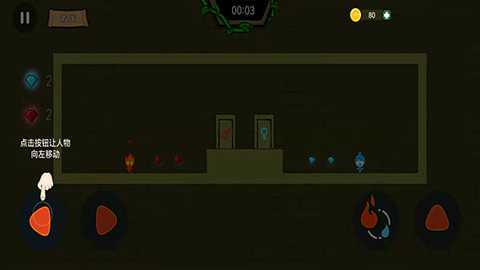 森林冰火人双人闯关