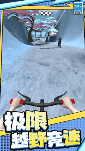 疯狂自行车竞速大冒险下载