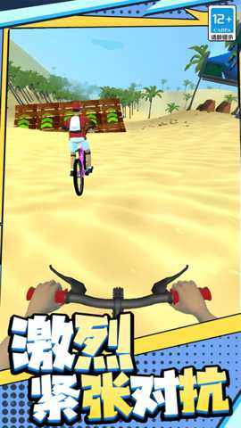 疯狂自行车竞速大冒险下载