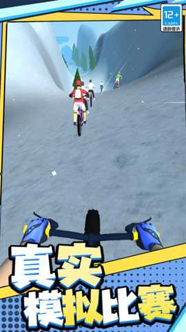 疯狂自行车竞速大冒险下载