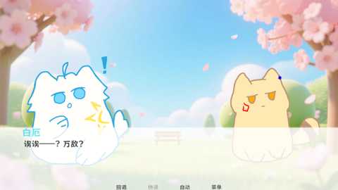 厄敌甜宠日记下载