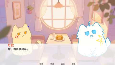 厄敌甜宠日记下载