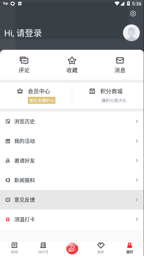西施眼app