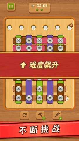 螺丝钉解谜
