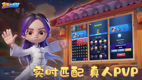 宝石大乱斗百度版下载