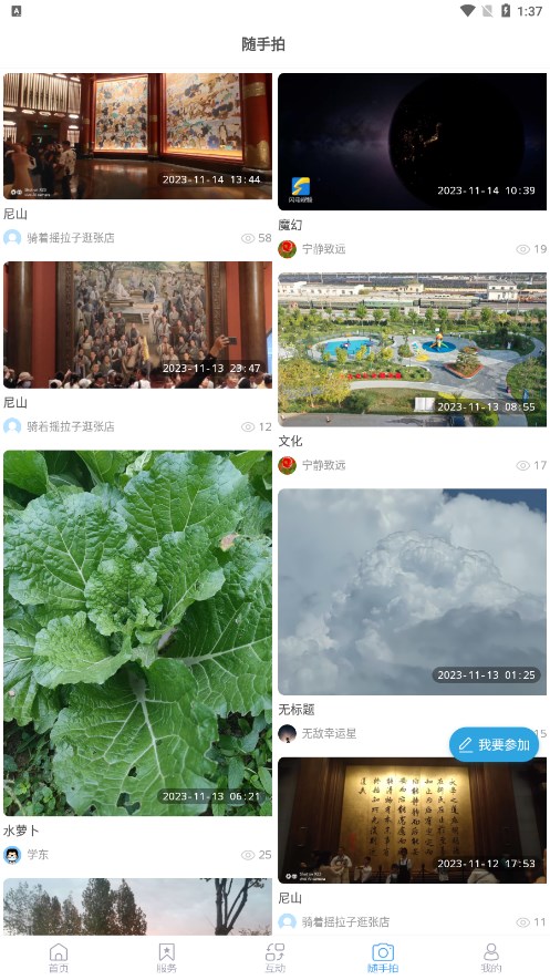 爱张店客户端下载