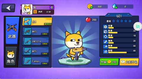 疯狂大乱斗下载