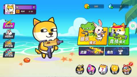 疯狂大乱斗下载