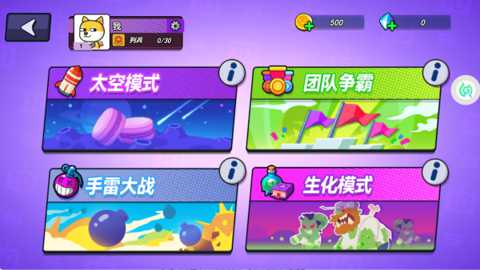 疯狂大乱斗下载