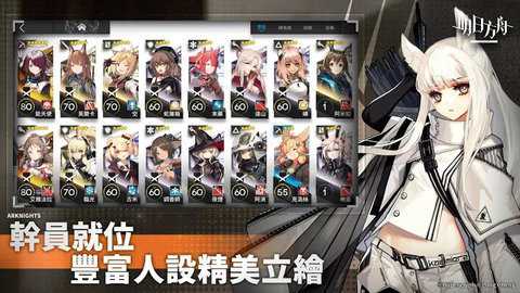 明日方舟台服下载