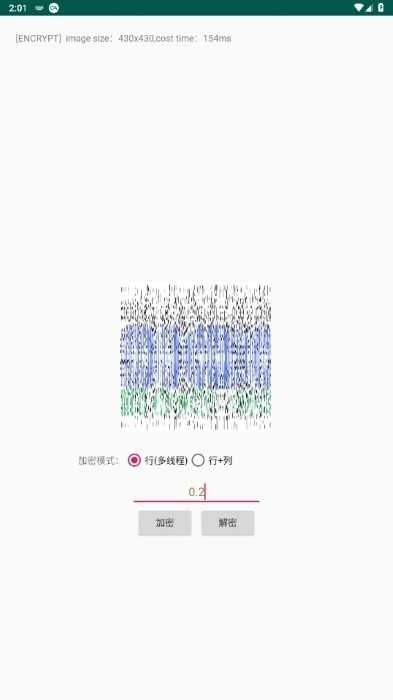 图片混淆app下载