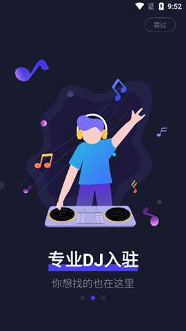 水晶dj网